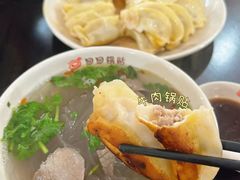 -回回锅贴(小河沿店)