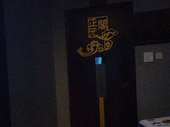 -正元阁影院足道SPA(鲁迅故里店)