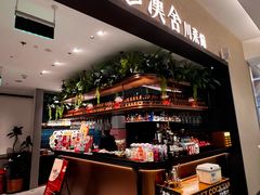 -漢舍川菜馆(国贸商城店)