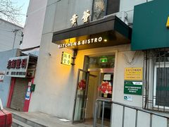 -幸薈飯堂