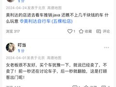 -美利达自行车(五棵松店)