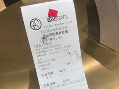 -813芭依珊 BAESAn(汇港购物中心店)
