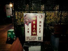 -独雅老火锅(原宏声巷店)