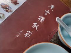 -庆云楼饭庄(什刹海店)