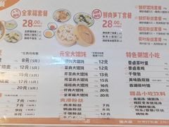 -景芳周大姐(国大城市广场店)