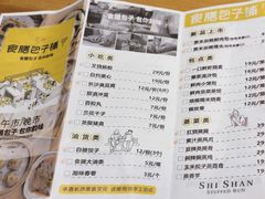 -食膳公园包子铺(烈士公园店)