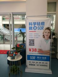 -SOR索尔祛痘·面部肌肤科学管理