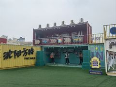 -沈阳方特欢乐世界