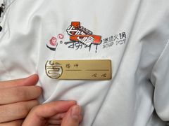 -捞神煲汤火锅(湖滨商业街店)