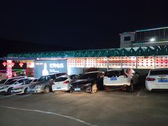 -郑喜旺烧烤(新密总店)
