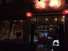 门面-关中老碗(建工路店)