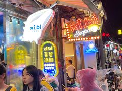 等位区-桥东喜碧海鲜街(水东街店)