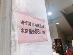 -标记美食新鲜猪杂(兴南大道店)