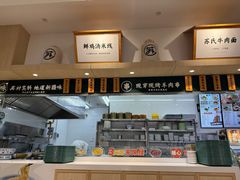 -苏氏牛肉面(丰北桥店)