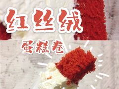 红丝绒蛋糕卷-美事客·面包·蛋糕·甜品(CBD店)