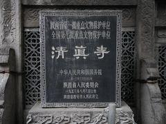 -大学习巷清真寺