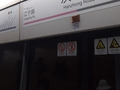 -汉中路(地铁站)