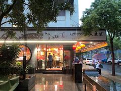 -吴记富苑(朝阳店)