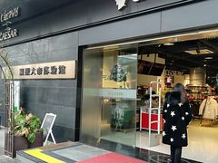 -凯撒大帝(CAESAR体验馆)