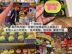 -杭州湖滨in77