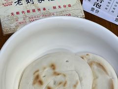 -老刘家泡馍·陕西老字号(钟楼广济街店)