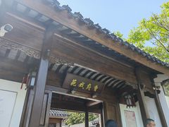 -江宁织造博物馆