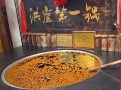 -嘉凌码头·重庆特产手工火锅底料(洪崖洞九楼店)