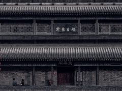 -西安城墙·碑林历史文化景区