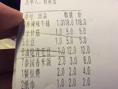 账单-蘭奢雅集·江浙菜(青山江滩店)