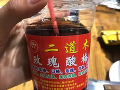 玫瑰酸梅汤-二道木烤羊腿(桃花潭店)