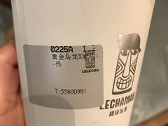 -LELECHA乐乐茶(上海五角场万达广场店)