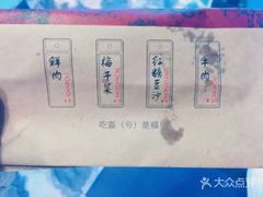 -阿甘锅盔(合生汇购物中心店)