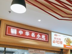 -南城香(北京南站店)