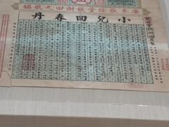 -广东中医药博物馆