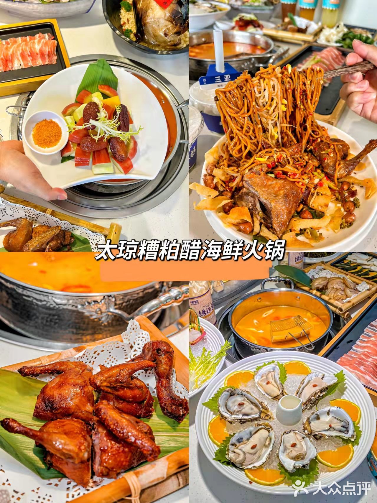 三亚美食特色5家必吃！无坑无雷！