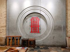 -盟重烧烤(高正街店)