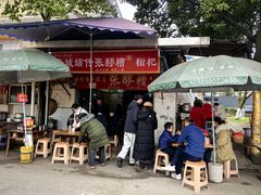 -张醪糟
