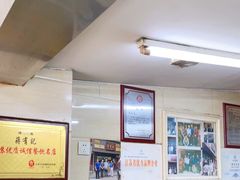 -清真蒋有记(秦虹路店)