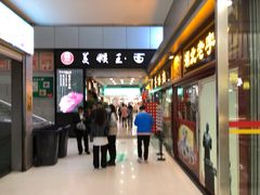 门面-豫楚源美猴王·面(武展店)