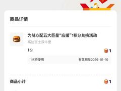 -麦当劳(假日广场店)