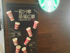 -星巴克(北辰西路店)