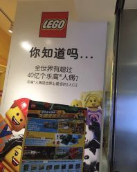 -乐高授权专卖店(朝阳大悦城店)