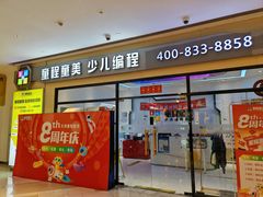 -童程童美少儿编程乐高机器人(世纪都会校区)