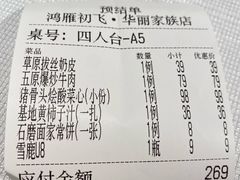 -巴盟人家·内蒙地方菜(华丽家族店)