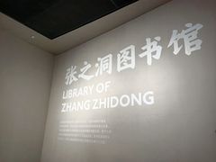 景点-张之洞与武汉博物馆