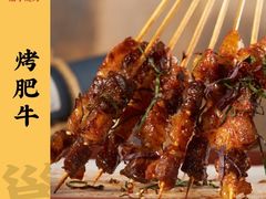 烤肥牛半手-今邕烧烤(西大店)