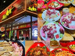 -冒椒火辣(奎星楼街店)