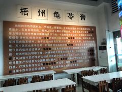 -梧州双钱龟苓膏(丽港航母店)