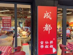 -李叔叔虾蟹大排档(青羊店)