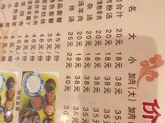 菜单-夏家合汁(天润花园小区店)